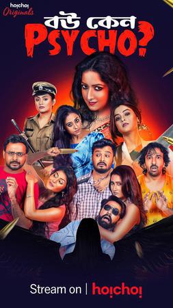 Biwi Ho To Aisi S01 2021