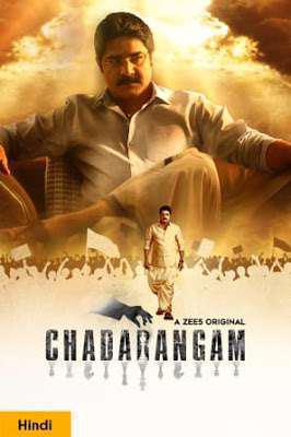 Chadarangam S01 2020