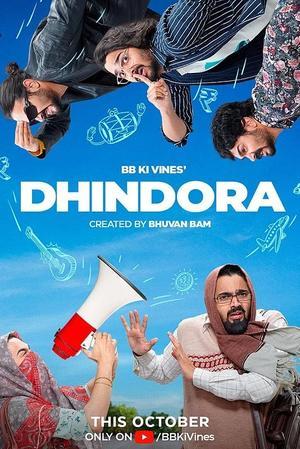 Dhindora S01 2021