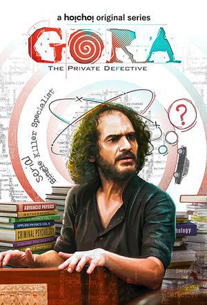 Gora S01 2022