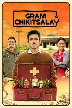 Gram Chikitsalay S02 2026