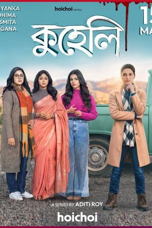 Kuheli S01 2026