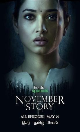 November Story S01 2021