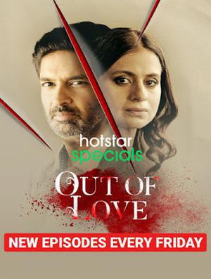 Out Of Love S02 2021