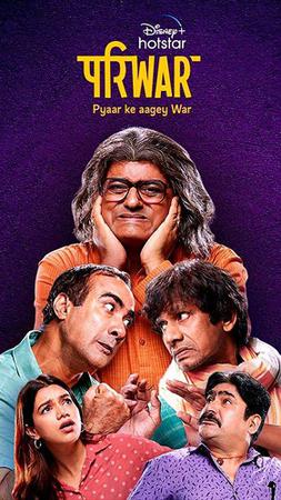 Pariwar S01 2020