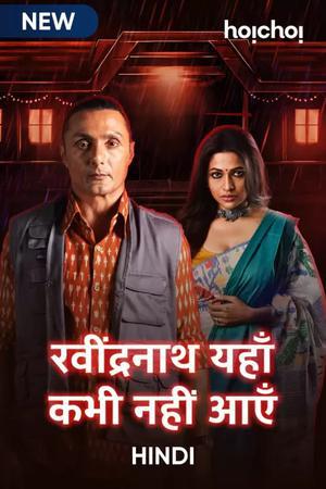 Ravindranath Yaha Kabhi Nahi Aaye S01 2021