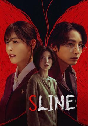 S Line S01 2025