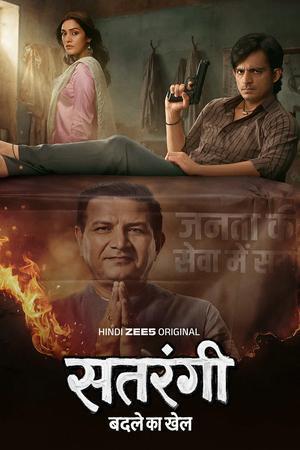 Satrangi Badle Ka Khel S01 2026