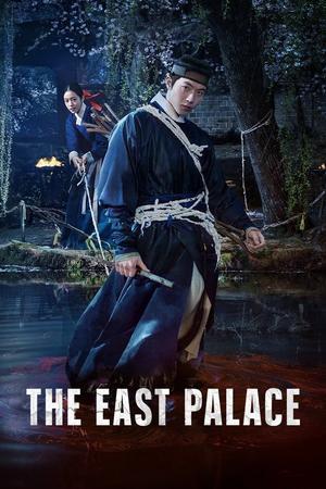 The East Palace S01 2026