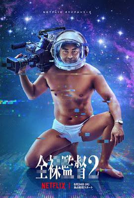 The Naked Director S02 2021